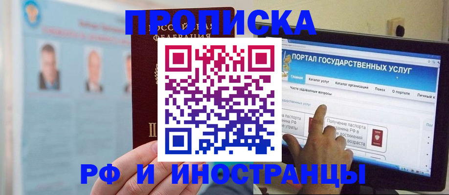 временная регистрация надежно в Сарапуле